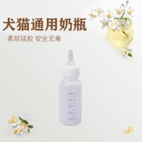 疯狂小狗宠物狗狗猫咪奶瓶幼犬幼猫奶嘴新生奶咬喝水饮水机60ML [促销款]60ml奶瓶 犬猫可用