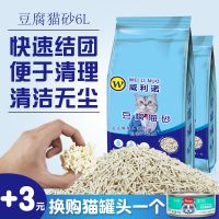 豆腐猫砂6L除臭无尘抗菌天然原味绿茶玉米豆腐砂非10公斤20斤 豆腐猫砂5斤