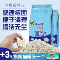 豆腐猫砂6L除臭无尘抗菌天然原味绿茶玉米豆腐砂非10公斤20斤 豆腐猫砂5斤