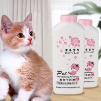 宠物干洗粉 犬猫通用免洗沐浴露泰迪除臭用品宠物猫咪波波爽身粉 500g
