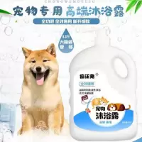 特价狗狗沐浴露泰迪金毛萨摩耶专用杀菌除臭狗洗澡液香波宠物用品 300g