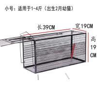 捕猫笼捕猫神器全自动捕猫笼子抓猫神器救助猫笼捉猫神器逮猫工具 小号39*18*18 抓3斤