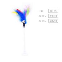 猫咪逗猫棒逗猫玩具小猫羽毛逗猫棒套装长杆木质铃铛猫猫宠物用品 吸盘逗猫棒 收藏宝贝(送礼品)