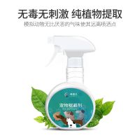 驱猫趋避剂防猫抓禁区喷雾防止猫咪狗乱撒尿上床喷剂驱赶讨厌野猫 默认