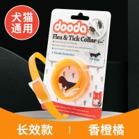ohh宠物除蚤狗狗猫咪体外驱虫项圈颈圈防虱子去跳蚤圈驱蚊防虫 [药粉款]橙-犬猫通用-40cm