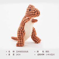 跨境狗狗玩具耐咬磨牙发声毛绒泰迪金毛幼犬中型犬大型犬宠物用品 橘色恐龙