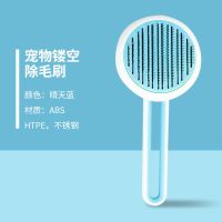 猫咪梳子狗毛梳去浮毛泰迪猫毛清理器狗狗梳毛刷宠物脱毛用品神器 青春蓝