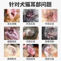 普安特猫咪耳螨滴耳液猫用狗狗洗耳液耳朵清洁消炎舒尔乐耳螨滴剂