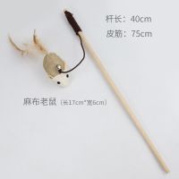 逗猫棒仙女斗猫棒神器猫咪宠物用品猫玩具球小猫幼猫铃铛猫猫羽毛 木杆老鼠