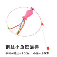 猫用品猫玩具猫咪羽毛老鼠型逗猫棒逗猫杆火鸡毛猫薄荷逗猫羽毛 钢丝小鱼