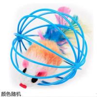猫玩具笼中鼠囚笼耐咬宠物玩具猫咪抓球耐咬益智滚球玩具笼用品 囚鼠笼中鼠 单个试玩价