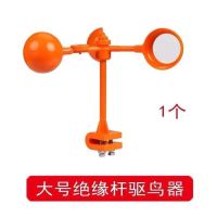语音吓鸟赶鸟神器农田果园太阳能防鸟惊鸟器电力风力反光驱鸟神器 大号绝缘不带语音普通款