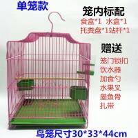 大号鸟笼虎皮鹦鹉笼八哥笼鹦鹉鸟笼八哥鸟笼大号鸟笼繁殖笼 粉色 单笼+水壶+草窝+秋千