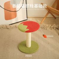 猫抓板猫抓柱立式磨爪器不掉屑耐磨挠猫爪板逗猫玩具猫跳台猫用品 番茄猫抓柱基础款
