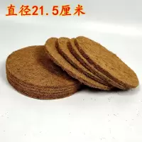鸽子用品用具信鸽蛋窝草窝玉米皮巢盆鸽子窝信鸽鸽具鸽子草窝抱窝 棕垫(加厚) 数量:1个