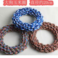 狗狗咬绳玩具球磨牙棒耐咬哈士奇拉布拉多大型犬训练组合套装用品 大玉米圈