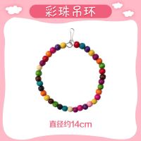 鹦鹉鸟用玩具用品秋千吊环云梯爬梯玄凤啃咬攀爬鸟笼梯子互动玩具 小号彩珠圆环