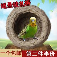 牡丹鹦鹉草窝鸟巢玄凤牡丹草编保暖小房子十姐妹虎皮珍珠鸟繁殖窝 100克垫窝木屑