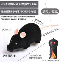 猫玩具遥控老鼠无线逗猫遥控老鼠电动耗子植绒猫咪用品小幼猫咪爱 电动遥控款黑肉老鼠(小号)送3支猫条