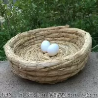 鸽子窝草编草窝信鸽巢盆下蛋母鸡下蛋窝玉米皮稻草油草鸽子用品 1个平底纯草窝