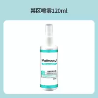 驱猫驱狗剂防狗尿猫抓喷剂神器狗狗厕所诱导剂防狗撒尿宠物用品 宠物禁区喷雾 [无搭配]