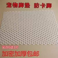 鸟类鹌鹑芦丁鸡宠物脚垫网格垫子狗垫板兔猫笼鸡鸭笼子脚垫 订做尺寸联系客服 网格直径0.8