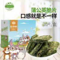 新品兔子蒲公英干草脆片龙猫上火发炎豚鼠预防感冒干草牧草10片装 新品兔子蒲公英干草脆片龙猫上火发炎豚鼠预防感冒干草牧草1