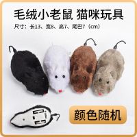懒人自嗨解闷神器抖猫成猫电动玩具毛绒逗猫猫咪仿真假遥控小老鼠 手动老鼠-颜色随机