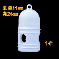 鸽具信鸽用品赛鸽用具自动饮水器鸽子喝水壶鸽子用水槽鸟用水壶 优质白1升