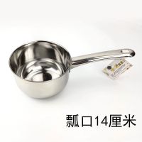 304不锈钢水瓢加厚水勺厨房家用长柄水舀子水壳老式汤勺可当奶锅 不锈钢水瓢 内径14cm