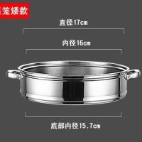 蒸笼不锈钢 加厚家用圆形蒸屉蒸篦电热锅可通用炒锅电锅配套蒸 16加厚款 (无锅耳)