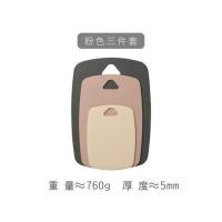 PP砧板北欧风格三件套装家用水果面包板防霉壁挂小案板厨房切菜板 粉色三件套