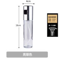 家用喷油瓶厨房油喷壶减脂玻璃油壶喷雾防漏雾化酱油醋烧烤喷油壶 亮银色一个[送漏斗]
