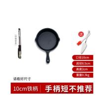 铸铁炝油小锅10cm 15cm泼油淋油迷你小油锅热油蛋饺家用煎蛋神器 铁柄10cm煎锅[短柄不推荐]