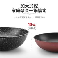 [亏损冲量]麦饭石炒锅不粘锅家用平底锅铁锅无油烟炒菜锅具 只有木铲+百洁布(无锅)