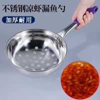 凉虾漏勺不锈钢大孔凉粉凉鱼面疙瘩汤漏鱼面鱼专用漏勺浆水鱼工具 多功能漏勺1个(颜色随机)