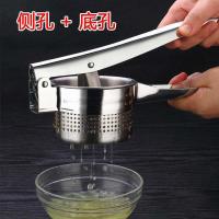 厨房用品不锈钢手动榨汁机水果蔬菜挤水挤菜器压馅挤馅挤菜水神器 不锈钢升级加厚款底孔+侧孔