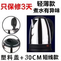 半球电热水壶保温壶不锈钢家用烧水壶开水壶自动断电小型煮茶壶2L 2升银色 30CM短线[一月换新]
