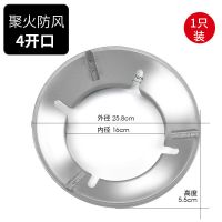 通用聚火节能罩煤气灶防风罩燃气灶液化气天然气灶圈家用挡风罩 普通款(通用) 新款防风罩4开口[单个装]