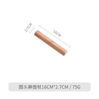 擀面杖家用实木擀面杖神器特大号加长加粗擀面杖双尖杆饺子皮专用 圆头擀面杖16*2.7[特价款]
