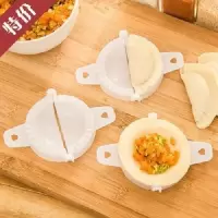 家用手动捏包子工具自动包包子神器包子模具工具馒头模具 塑料饺子模具3个