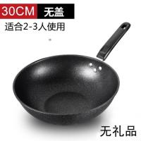 30cm32cm麦饭石炒锅不粘锅平底锅无油烟炒菜电磁炉燃气灶通用锅具 30M不粘锅无赠品
