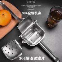 304手动榨汁机榨柠檬榨橙汁压姜汁神器家用榨汁器水果甘蔗压汁器 全孔过滤片304不锈钢榨汁机