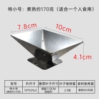 快速包粽子的不锈钢神器模具手工家用包粽工具三角商用广西横县 特小号(煮熟约170克)适合孩子吃