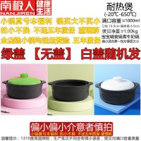 卡通猫咪砂锅炖煲汤锅煤气家用明火耐高温瓦罐大容量陶瓷煮粥沙锅 南极人砂锅[1000ML]螺纹瓷白盖