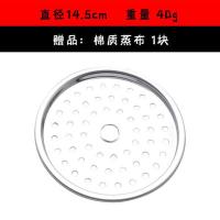 加厚不锈钢蒸盘蒸篦子蒸笼片蒸屉炒锅蒸架子笼屉蒸锅蒸片马勺蒸帘 食品级蒸片(不配带蒸脚架) 特厚款[直径14.5cm]送蒸
