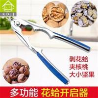 血蛤钳花蛤开壳工具多功能血蚶夹花蛤开启器不锈钢蛤蜊厨房小工具 1支装