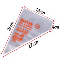 一次性裱花袋裱花嘴烘焙裱花工具套装加厚曲奇奶油蛋糕挤花袋 小号裱花袋100个