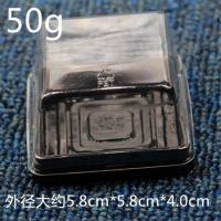 加厚50~80~100g冰皮月饼包装盒 蛋黄酥绿豆糕雪媚娘吸塑底托 50只 一条黑底50g方形50只装