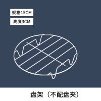 不锈钢蒸架隔水馒头架家用厨房多功能蒸屉蒸格蒸笼锅铁架子蒸盘片 无赠品(架子) 1号(直径15CM 高3CM)